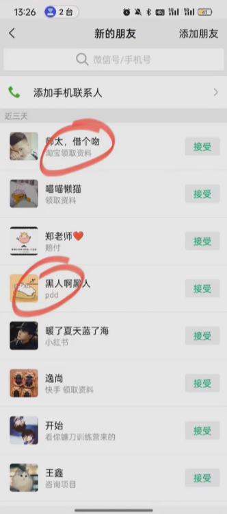 野路子揭秘！电商平台每日引流300＋独家揭秘详细流程！网创库-网创项目资源站-副业项目-创业项目-搞钱项目网创吧