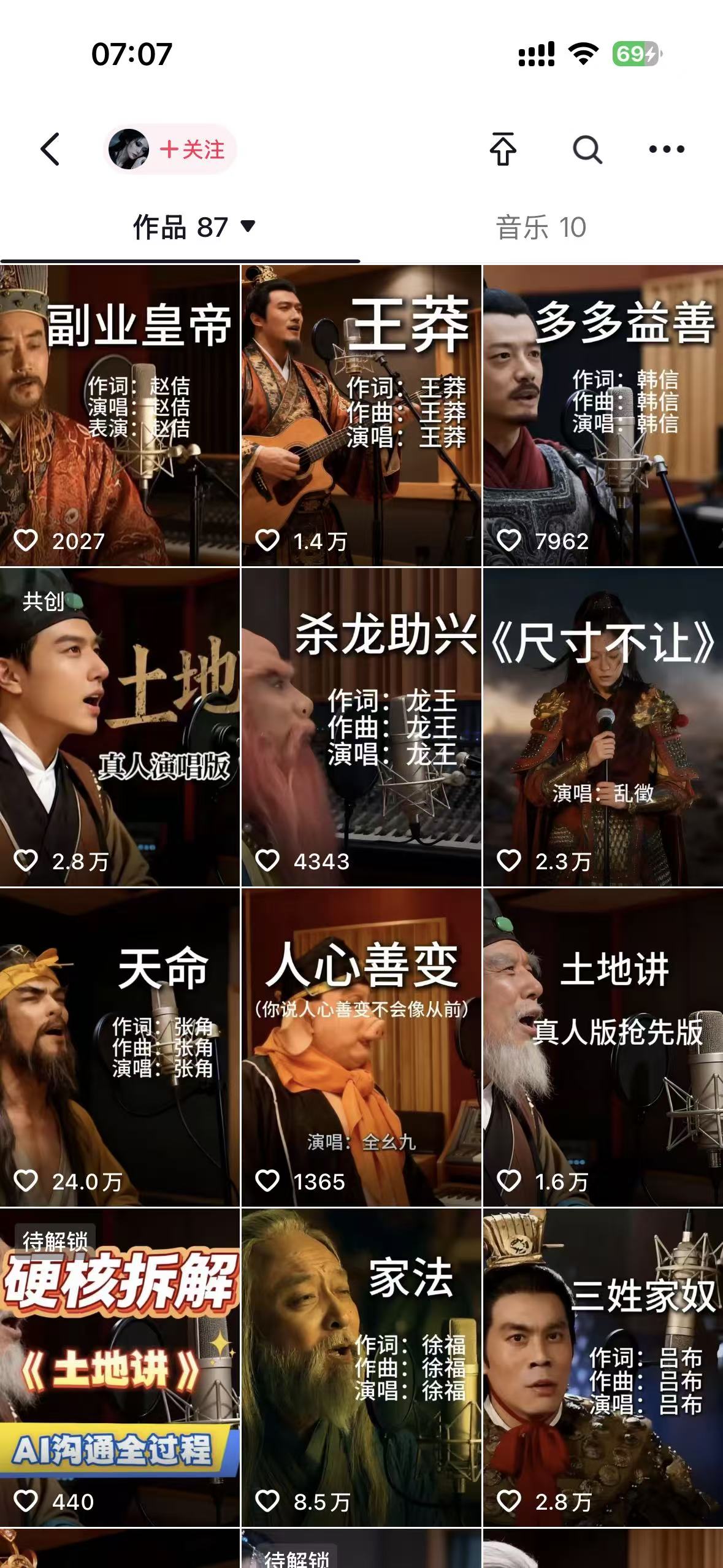 网易云+AI说唱,每天半小时,轻松月入上万网创库-网创项目资源站-副业项目-创业项目-搞钱项目网创吧