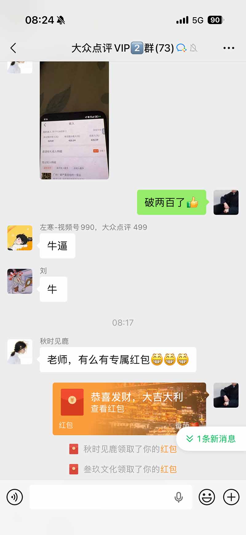 （21048期）不用再复杂作图，大众点评一键改图生成作品，全程无脑搬运 每天一小时，单日三位数以上-网创项目资源站-副业项目_创业项目_搞钱项目_网创项目资源平台