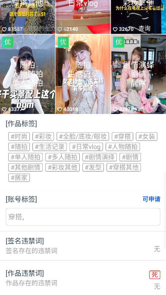 (5505期)外发收费688的抖音权重、限流、标签查询系统,直播礼物收割机【软件+教程】网创吧-网创项目资源站-副业项目-创业项目-搞钱项目网创吧