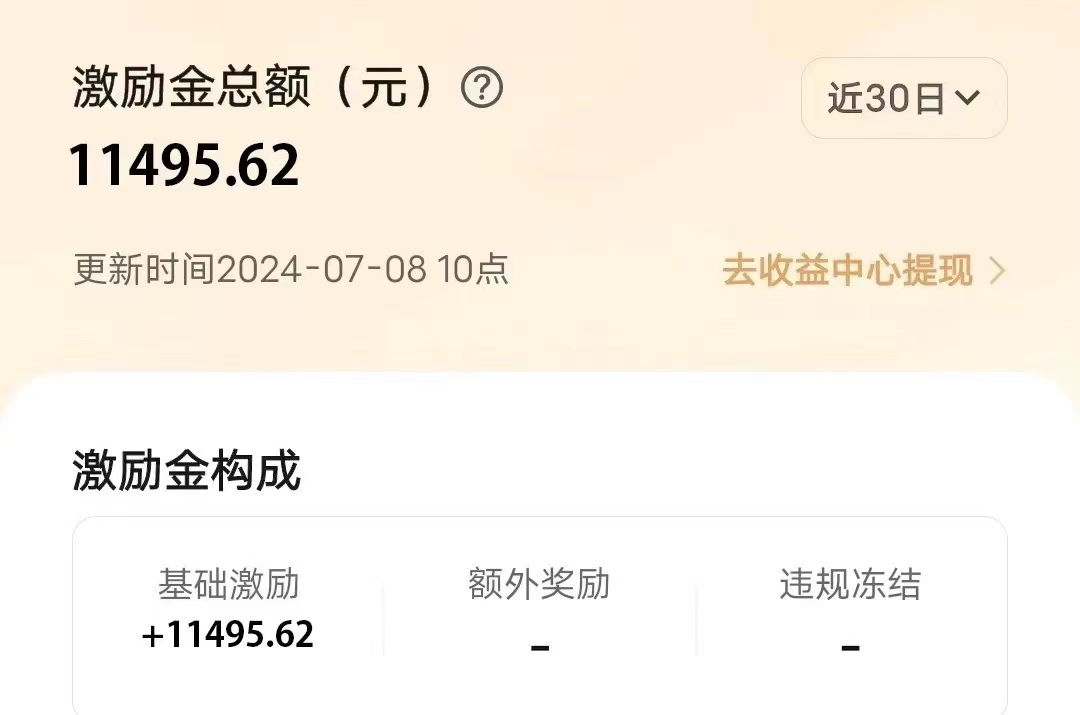 冷门项目，靠一款软件日入10000+暴力掘金小白轻松上手，第二天见收益网创吧-网创项目资源站-副业项目-创业项目-搞钱项目网创吧