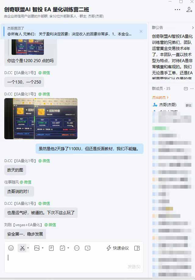 （18546期）AI智投EA量化训练营，自动化黄金操盘技术，小白也可以轻松上手日入2000+