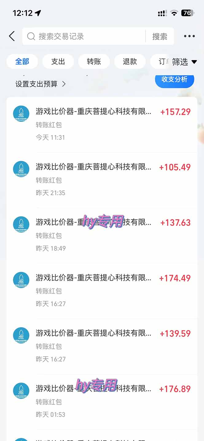 （17919期）全自动老游戏挂机，轻松日入1000+，独家技术，长期稳定！