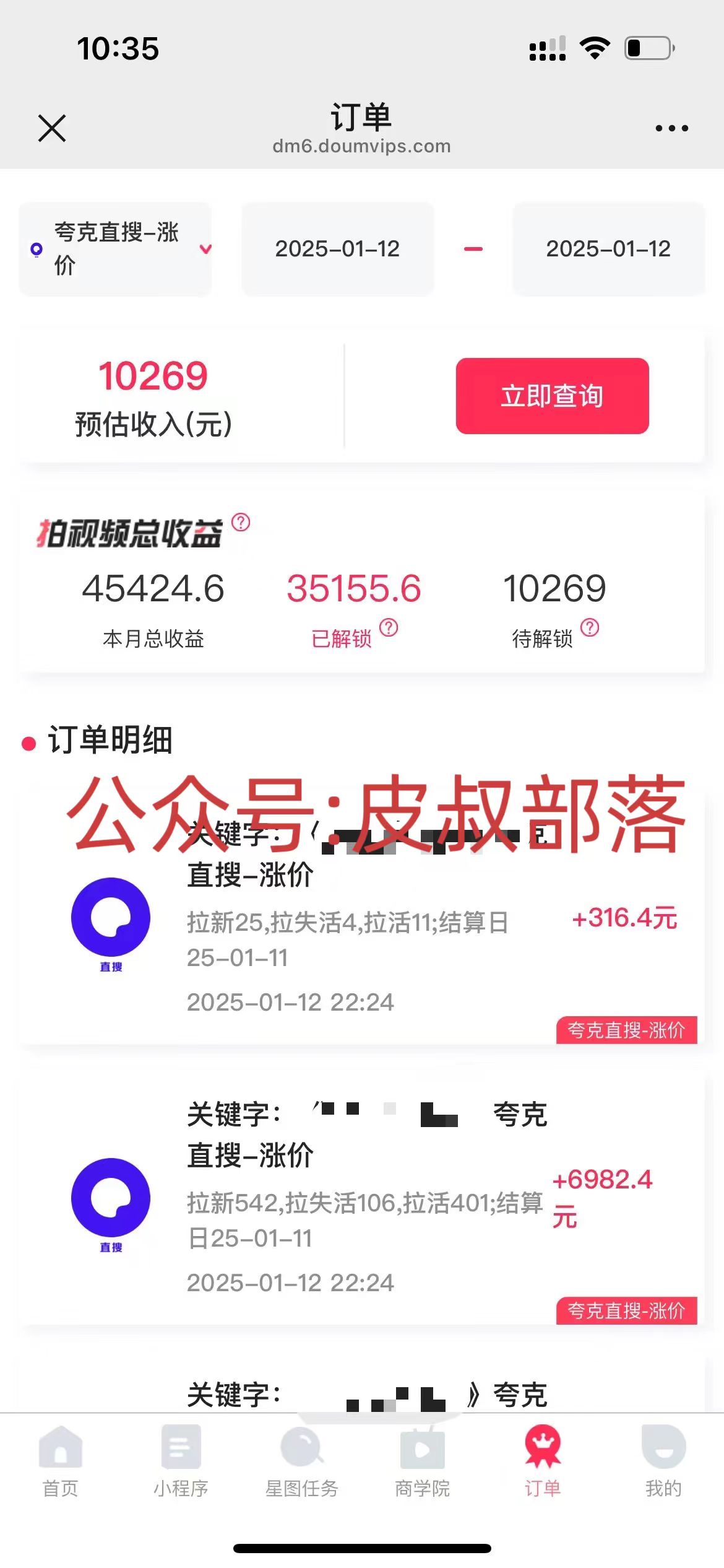 拉新截流玩法讲解,年前平台送福利,让你过个肥年网创库-网创项目资源站-副业项目-创业项目-搞钱项目网创吧