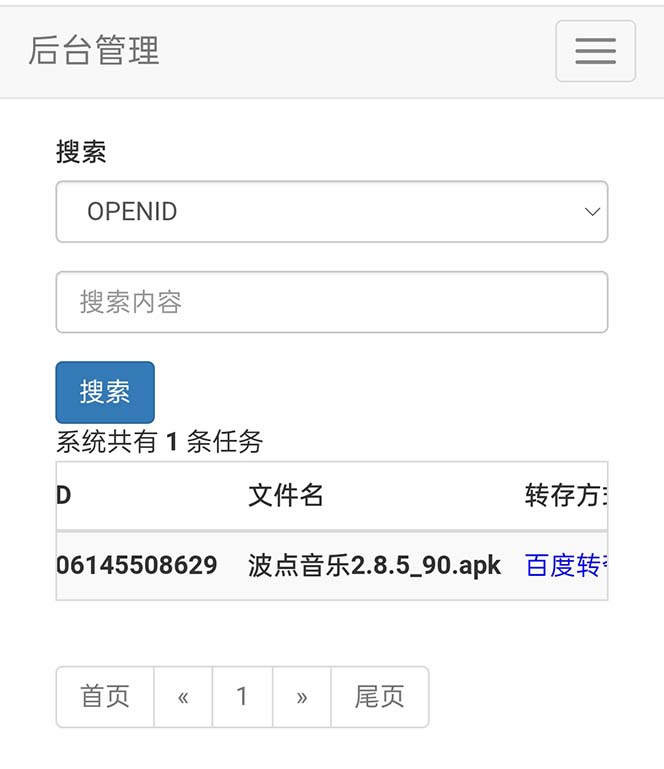 (6104期)网盘转存工具源码,百度网盘直接转存到夸克【源码+教程】网创吧-网创项目资源站-副业项目-创业项目-搞钱项目网创吧