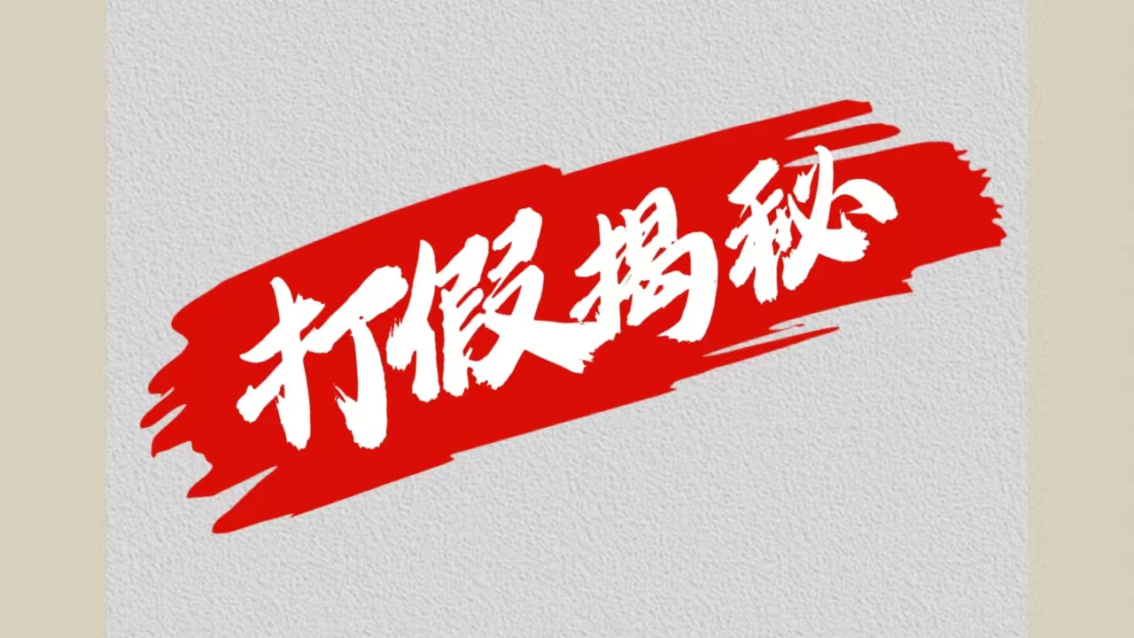 大眼独家打假揭秘网创库-网创项目资源站-副业项目-创业项目-搞钱项目网创吧