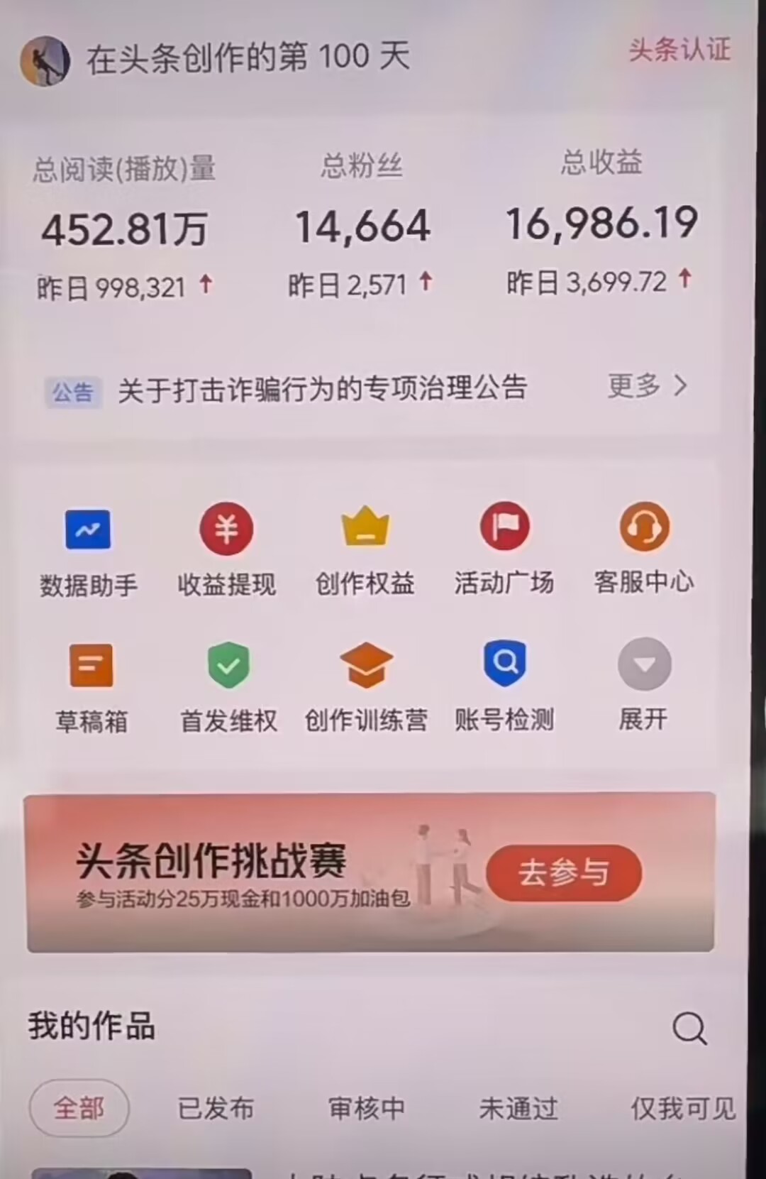 AI撸头条,轻松日入3000+无脑操作,当天起号,第二天见收益。网创库-网创项目资源站-副业项目-创业项目-搞钱项目网创吧