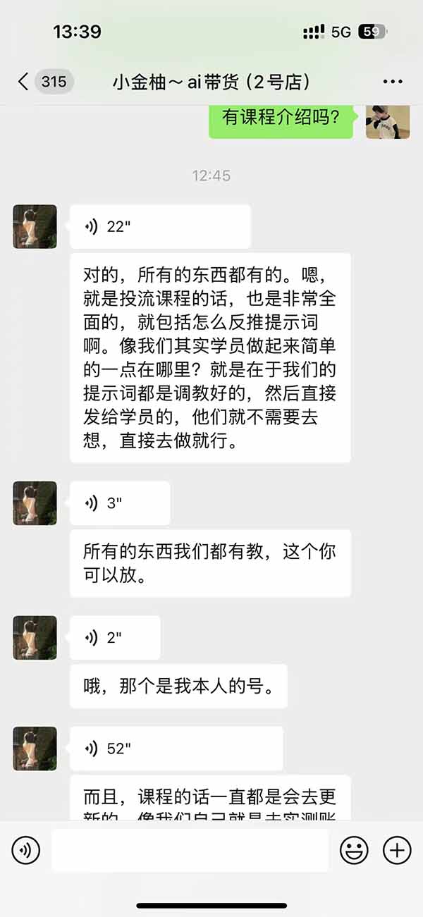 (21038期)外面卖999元的AI零食带货爆单实战课-更新|一分钟卖67单玩法拆解+食品选品+AI开箱视频+超市抢购+混剪去重+自然流转化-网创项目资源站-副业项目_创业项目_搞钱项目_网创项目资源平台