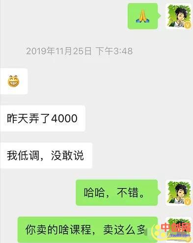 （1042期）我亲身操作的《无版权虚拟课程项目2.0》月入2-3-5W！简单粗暴！