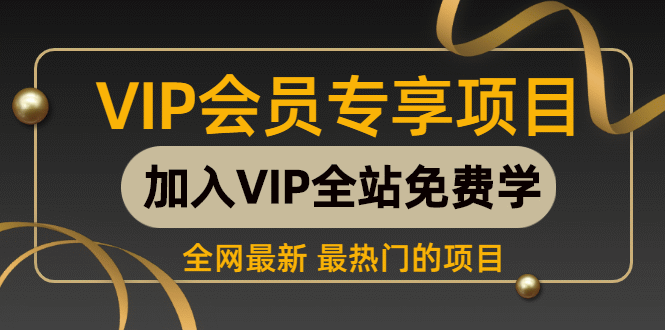 (521期)利用某平台实现全自动被动收入:新手必做项目,轻松稳定日赚100元(可延伸)网创吧-网创项目资源站-副业项目-创业项目-搞钱项目网创吧