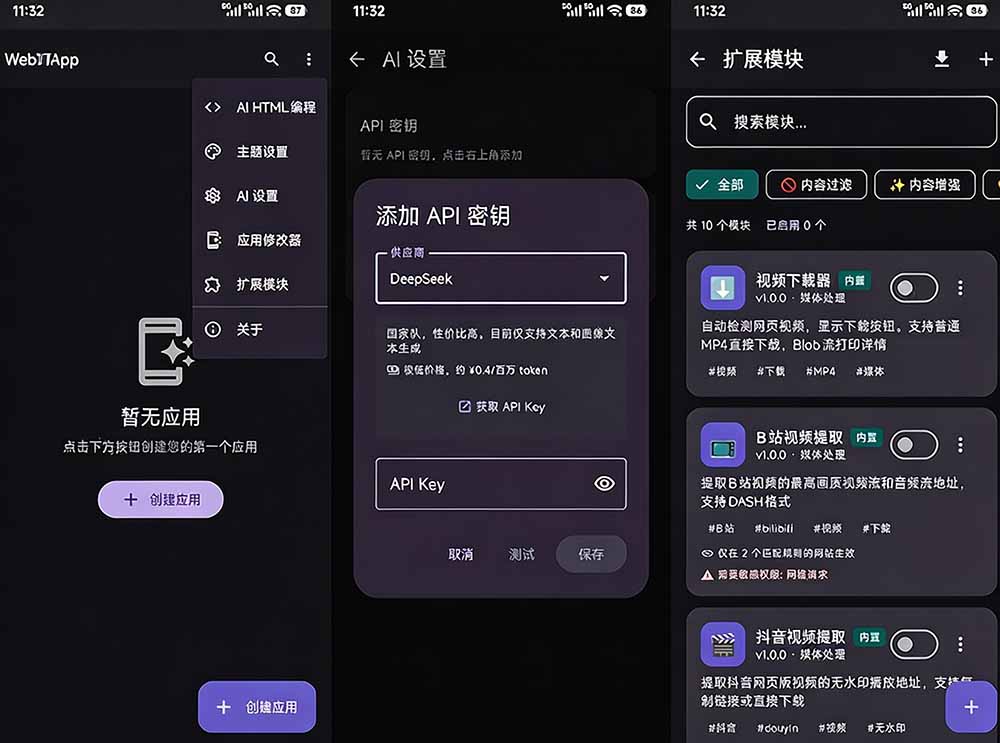 （20205期）目前最好用，一键将网站生成安卓应用！支持去除广告、弹窗公告、激活码验证、广告集成等 web-to-app