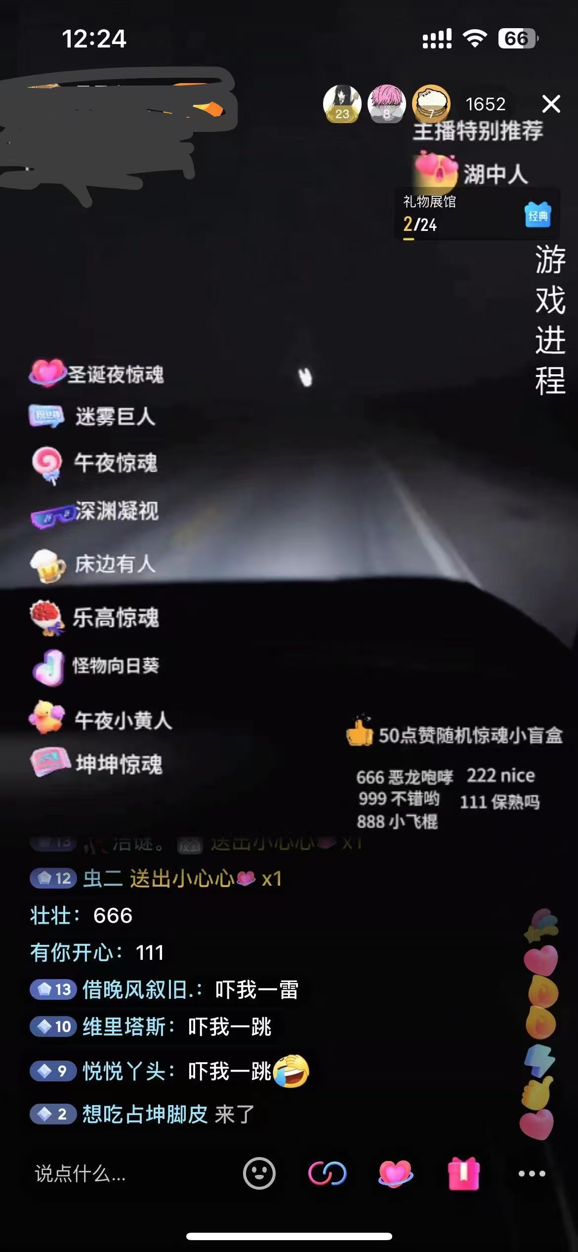 2024最热门快手抖音恐怖穿越无人直播轻松日入1000+网创库-网创项目资源站-副业项目-创业项目-搞钱项目网创吧