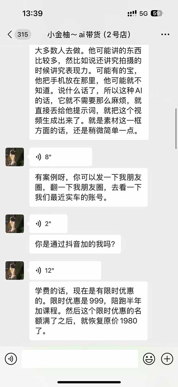 (21038期)外面卖999元的AI零食带货爆单实战课-更新|一分钟卖67单玩法拆解+食品选品+AI开箱视频+超市抢购+混剪去重+自然流转化-网创项目资源站-副业项目_创业项目_搞钱项目_网创项目资源平台