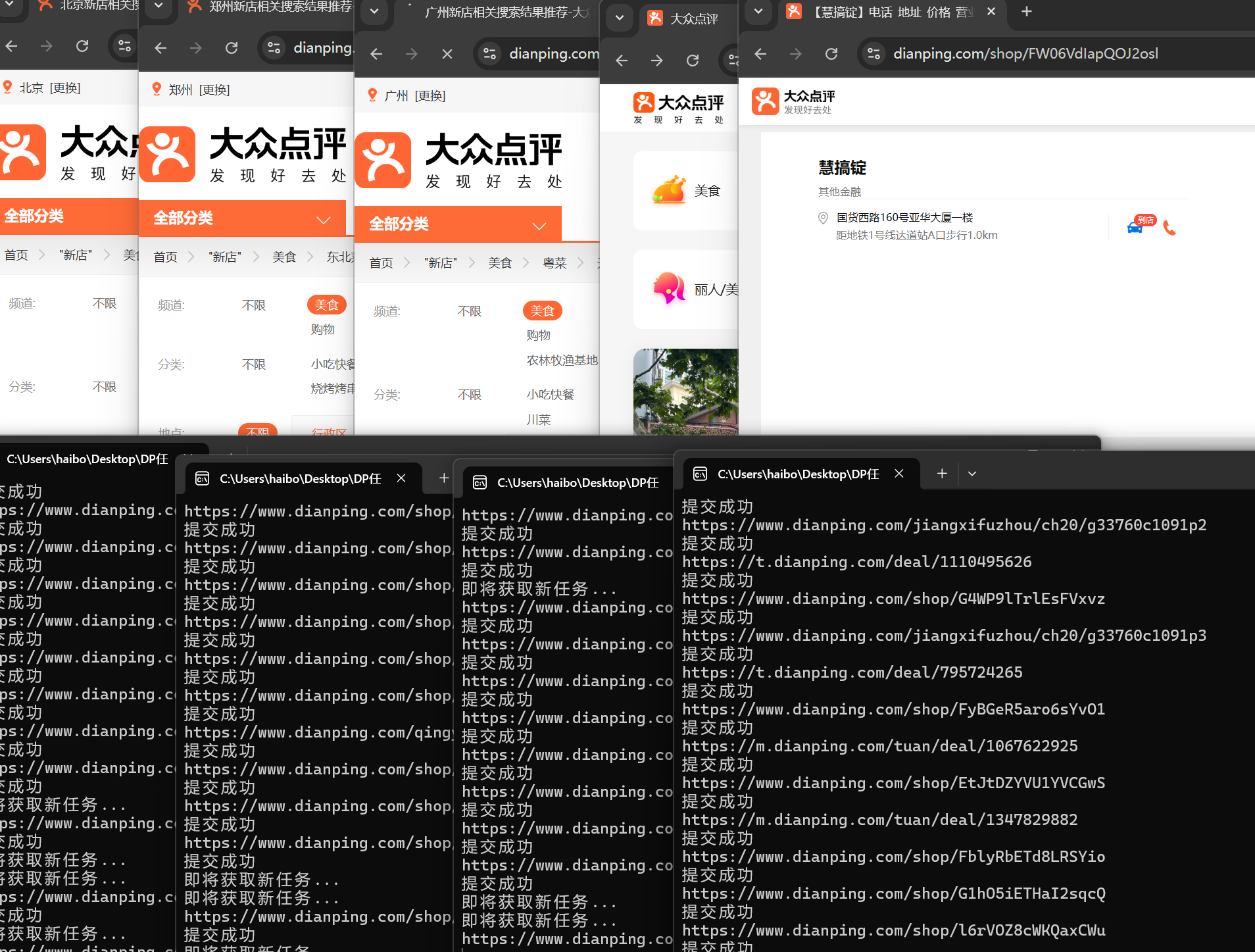 【全自动挂机】大众点评浏览,矩阵日入100+,单轮挂机30分钟,结算稳定,有电脑即可【上车包赚】网创库-网创项目资源站-副业项目-创业项目-搞钱项目网创吧