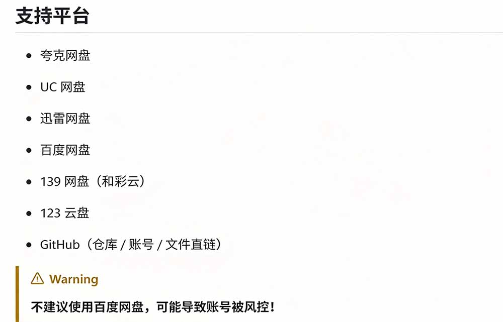 (20968期)支持多久主流网盘平台并解析高速下载,Github上最新的开源工具!永久免费使用,YunX云析桌面版