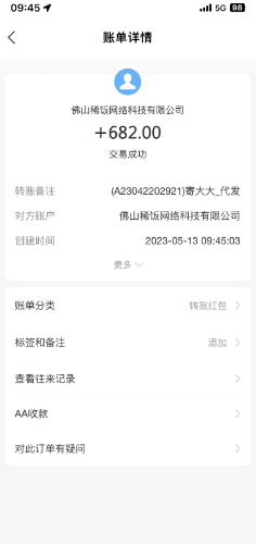 (5796期)快递代发CPS,月入万元,不起眼却很赚钱的信息差项目网创吧-网创项目资源站-副业项目-创业项目-搞钱项目网创吧