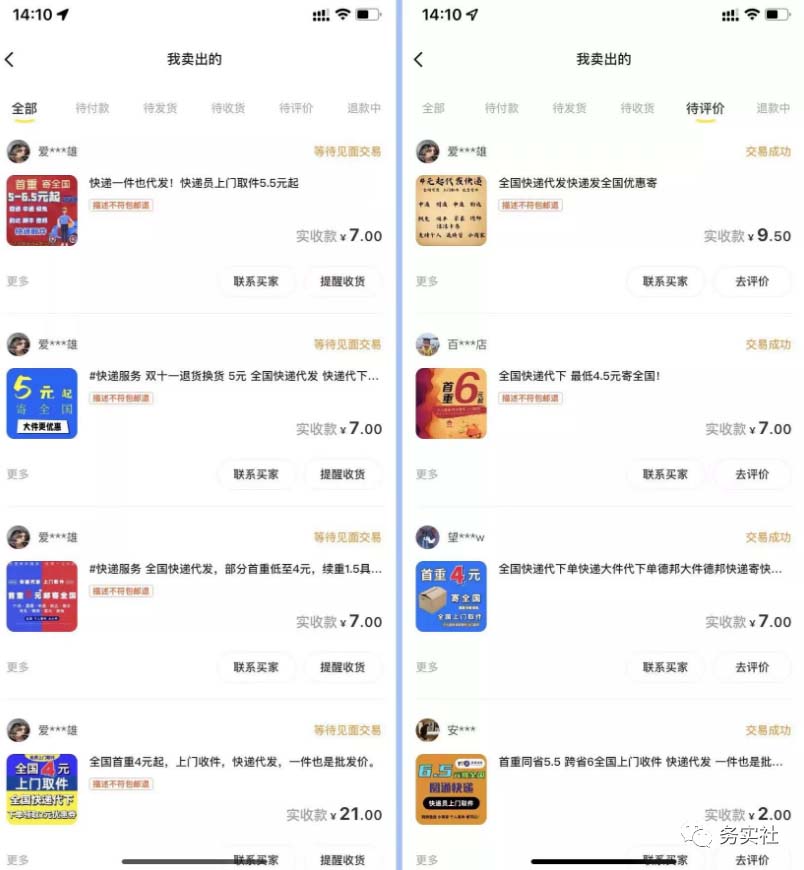 (5573期)2023最新蓝海快递代发项目,小白零成本照抄也能日入300+(附开户渠道)网创吧-网创项目资源站-副业项目-创业项目-搞钱项目网创吧