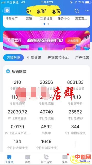 (1043期)无货源店群食品课程+月入2w淘宝店群吃佣金最新教程(视频+文档)网创吧-网创项目资源站-副业项目-创业项目-搞钱项目网创吧