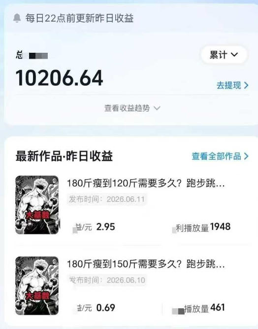 （19062期）抖音健身热门短视频教学：居家健身减脂塑形力量训练，精选独家，接商单或者健身私域