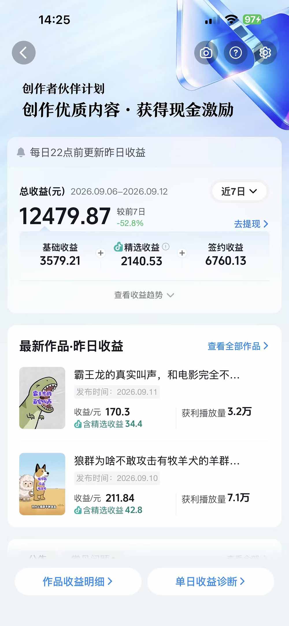 (20510期)抖音33W粉博主同款AI动画科普实战课|素材整理+科普文案+娱乐化表达+AI分镜+字幕音效,跑通日收益1K+玩法网创吧-网创项目资源站-副业项目-创业项目-搞钱项目网创吧
