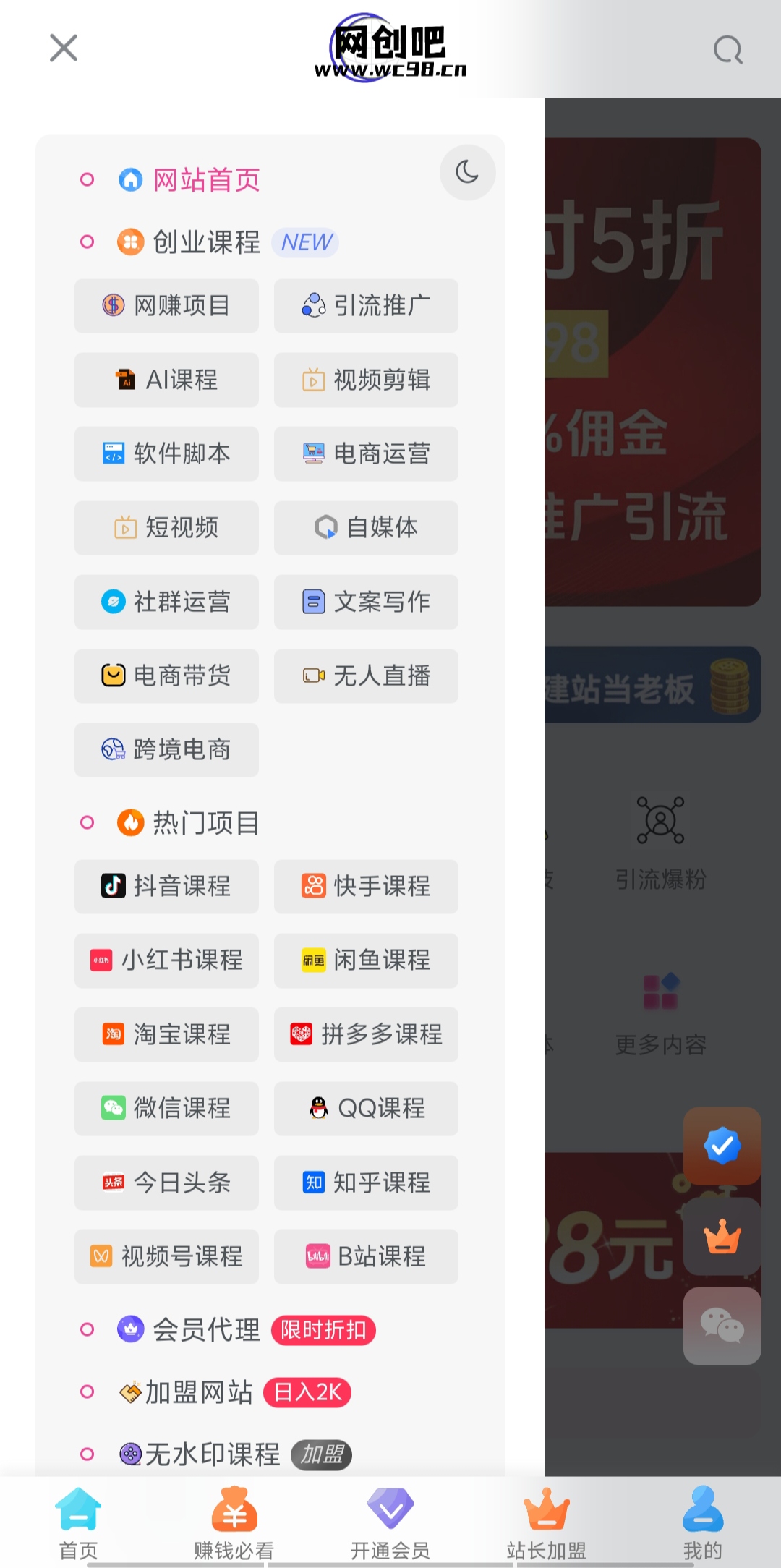 你还在到处找项目?还在当韭菜?重生之我靠卖项目月入 10 万+,曾经我也是个失败者。网创库-网创项目资源站-副业项目-创业项目-搞钱项目网创吧