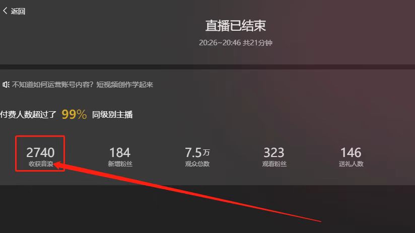 （5692期）抖音最火烧脑小游戏直播，全网首发暴力撸音浪，超强的涨粉能力网创吧-网创项目资源站-副业项目-创业项目-搞钱项目网创吧