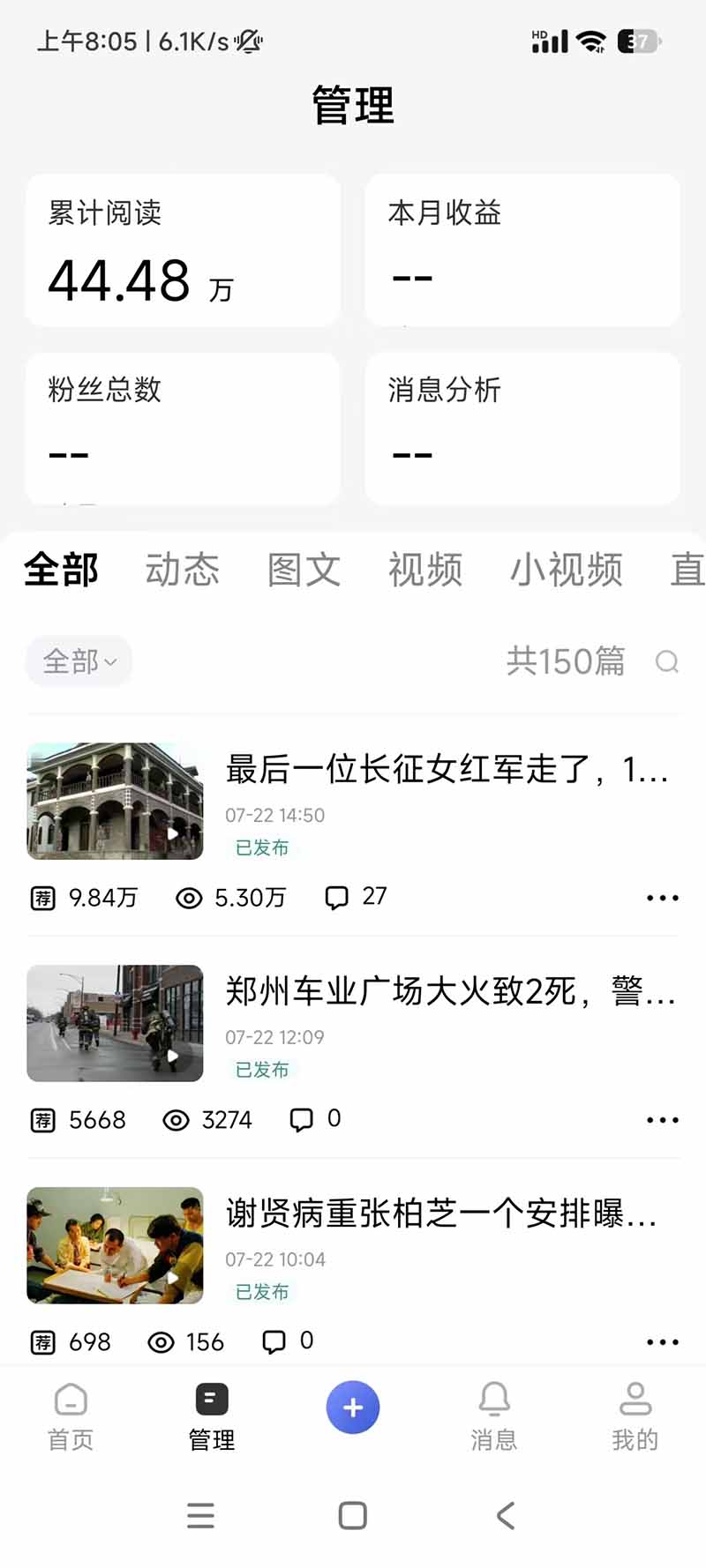 （19574期）头条 百家号 视频号进阶玩法 不用剪辑 5分钟制作一条原创视频分发多平台 日入三位数