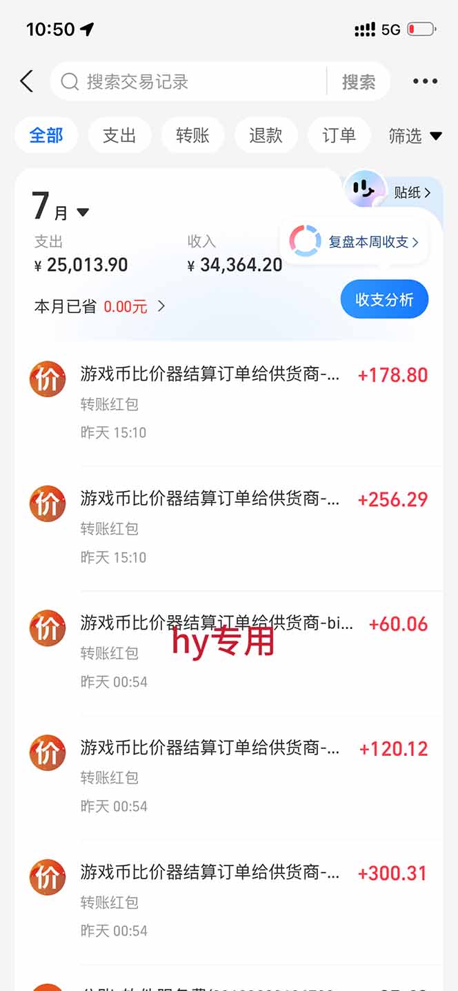 （19732期）海外游戏全自动搬砖，日入1000+，全天无人值守，绿色稳定！