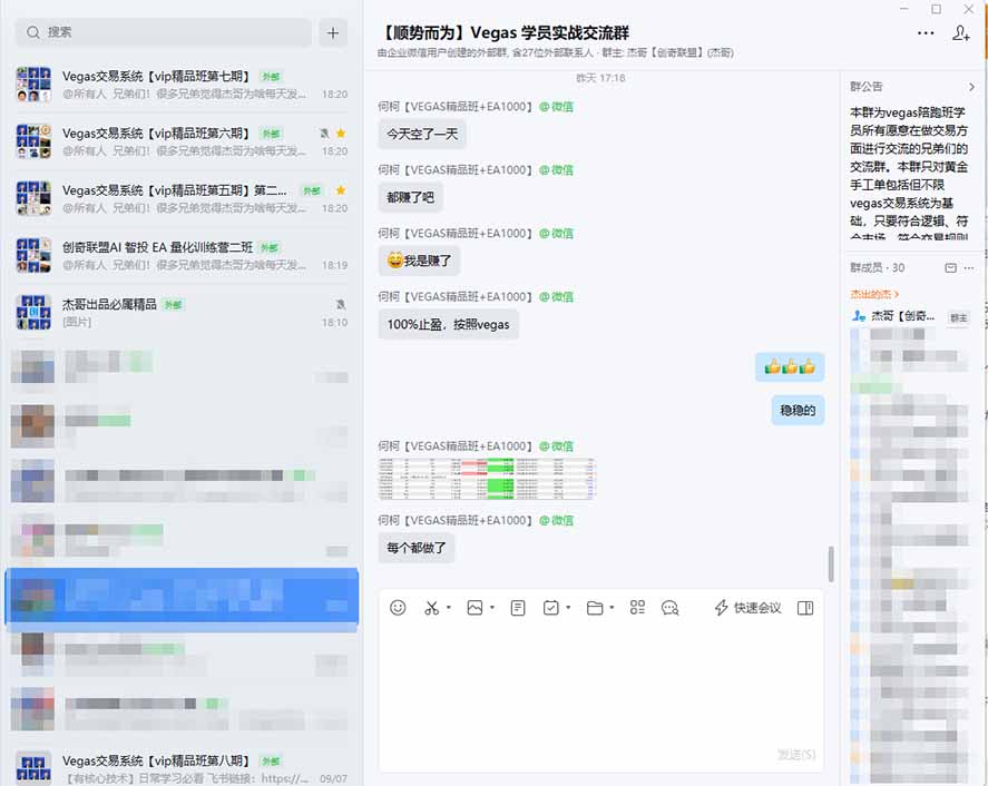 (20720期)3天学会做交易,普通人快速成为操盘手” Vegas交易系统+聪明软件 , 日赚50-1000U, 长期稳定,小白轻松上手网创库-网创项目资源站-副业项目-创业项目-搞钱项目网创吧