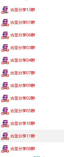 (5785期)给软件加弹窗引爆QQ群技术(实操视频教程+工具打包)网创吧-网创项目资源站-副业项目-创业项目-搞钱项目网创吧