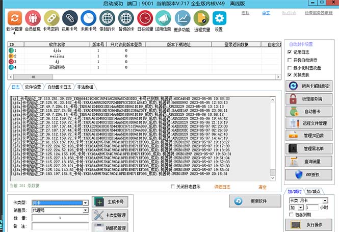 (5768期)外面收费688的天盾一件给软件加密,电脑软件都能加【全套源码+详细教程】网创吧-网创项目资源站-副业项目-创业项目-搞钱项目网创吧