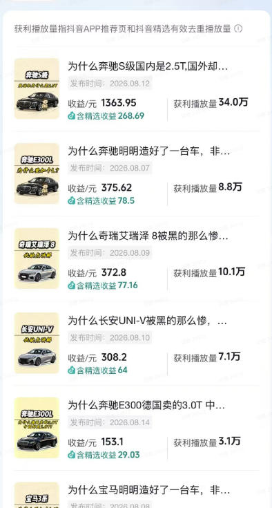 （20098期）AI动漫汽车科普短视频实战课：从口播文案、分镜脚本到AI绘画与动态视频，跑通抖音内容创作变现流程