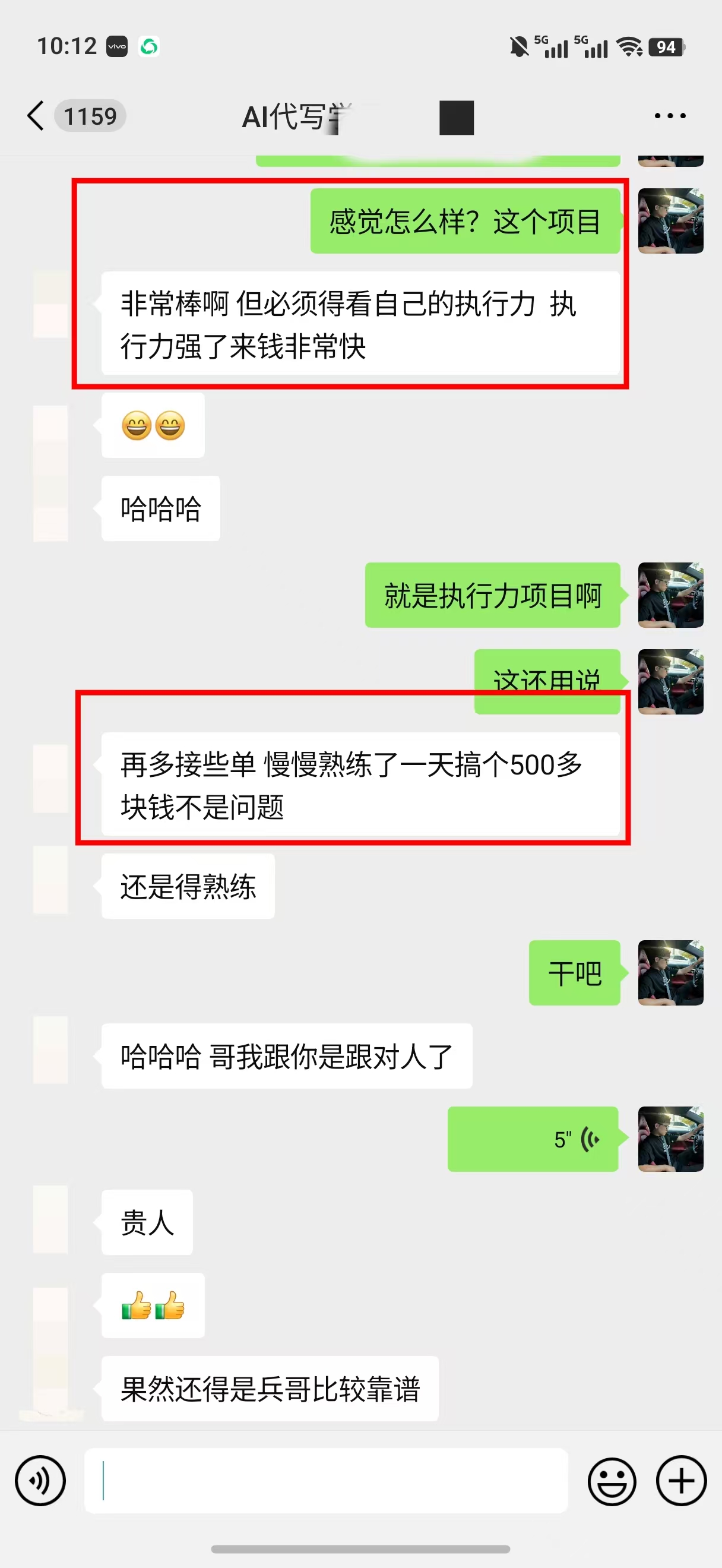 AI代写稿钱,稳定副业,无需学历,多劳多得网创吧-网创项目资源站-副业项目-创业项目-搞钱项目网创吧