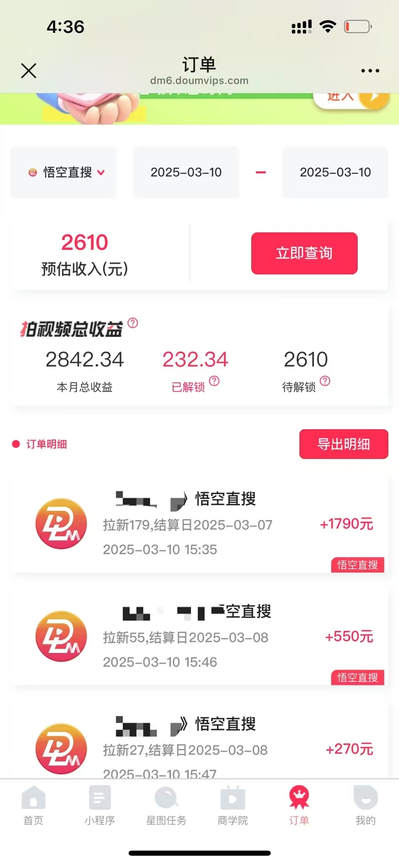 悟空拉新截流暴力玩法,有手就行,轻松日入三位数网创库-网创项目资源站-副业项目-创业项目-搞钱项目网创吧