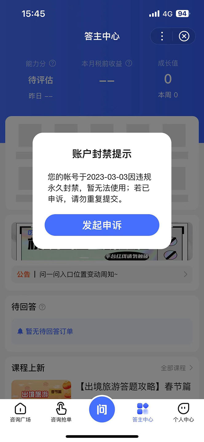 (5978期)某度问答账号封禁提现方法,有人帮别人提现月入过万【随时和谐目前可用】网创吧-网创项目资源站-副业项目-创业项目-搞钱项目网创吧