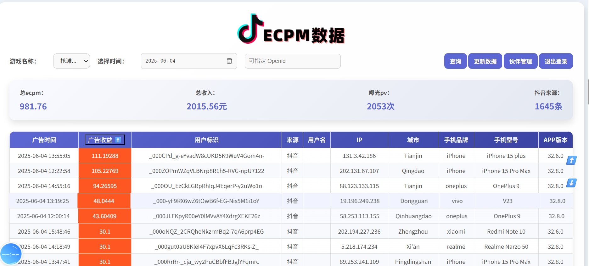 抖音小游戏,2025最新风口项目,亲测单游戏2000+感兴趣点击了解-网创项目资源站-副业项目_创业项目_搞钱项目_网创项目资源平台