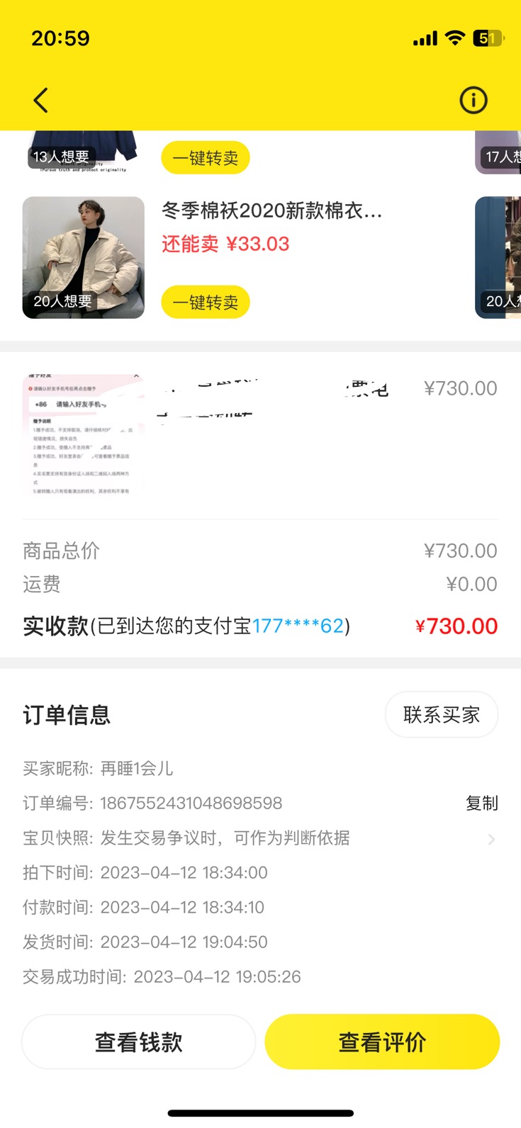 (5506期)外面收费1888的最新闲鱼搬砖赚差价方法揭秘、玩好一天轻松4位数、简单暴利网创吧-网创项目资源站-副业项目-创业项目-搞钱项目网创吧