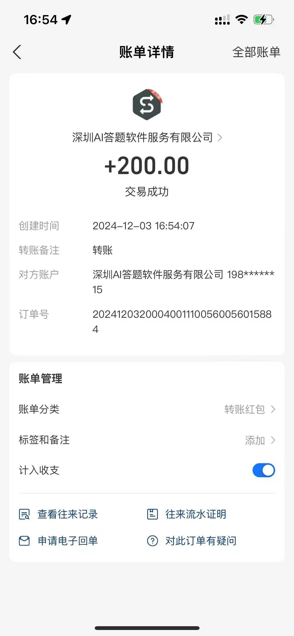 Ai答题全自动运行,每天轻松搞几张,管道收益日入1000+网创库-网创项目资源站-副业项目-创业项目-搞钱项目网创吧