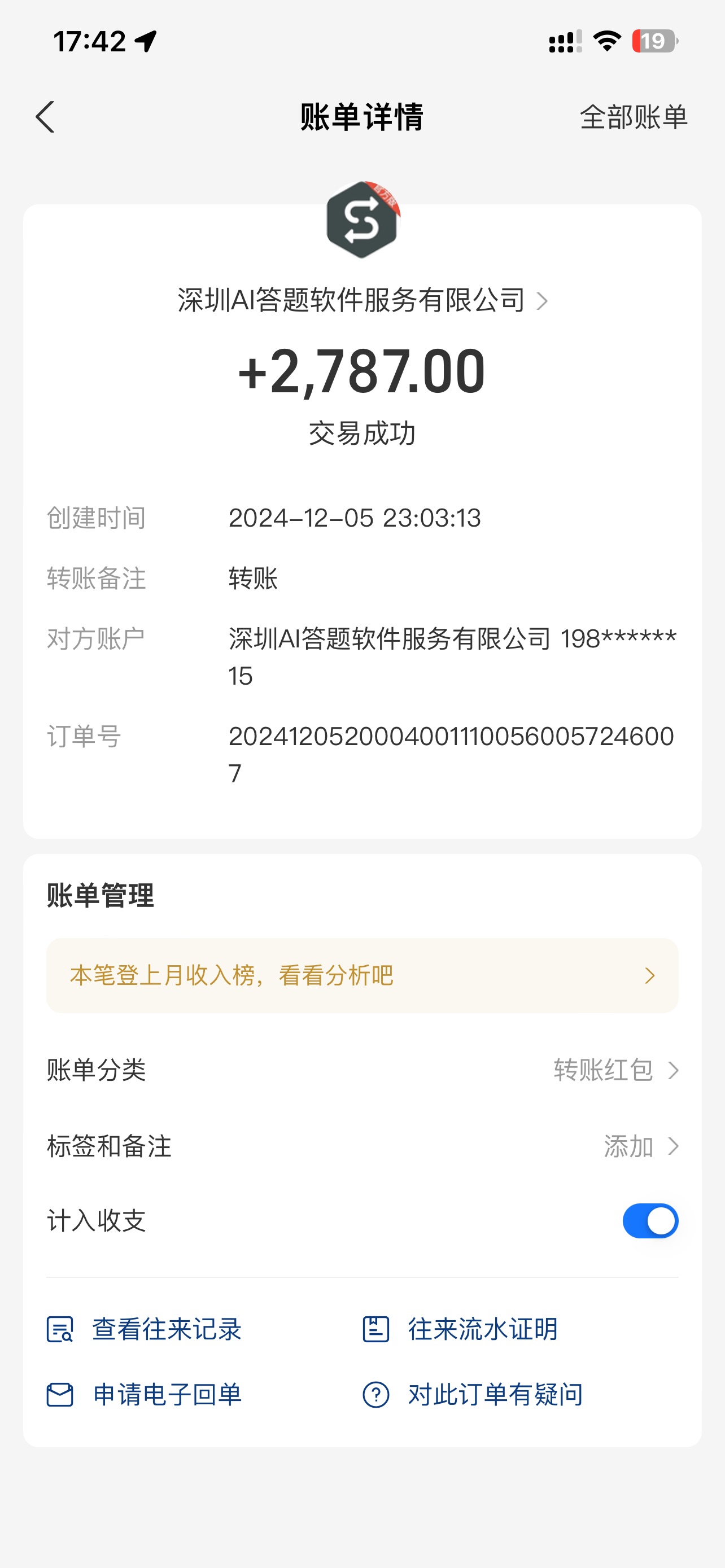 刷刷题Ai全自动运行,每天半小时轻松搞几张,管道收益轻松日入1000+网创库-网创项目资源站-副业项目-创业项目-搞钱项目网创吧