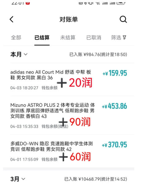 （18298期）得物搬砖，0成本起步每天30分钟，月入2000+，0成本，0囤货，0发货，纯賺差价