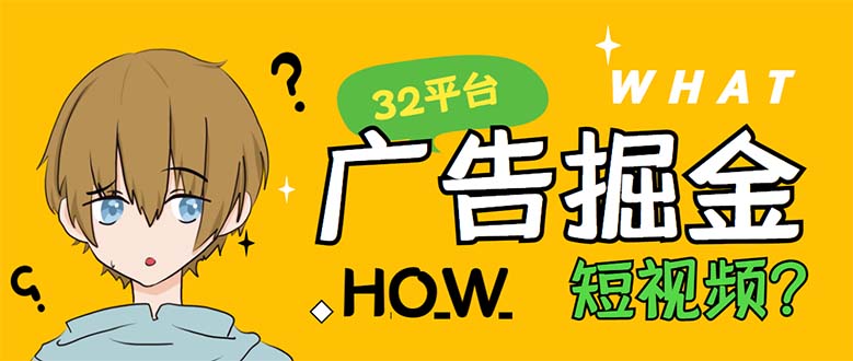 (5892期)外面收费1980的手机掘金红苹果32个平台多功能挂机手机掘金项目 单机一天20+网创吧-网创项目资源站-副业项目-创业项目-搞钱项目网创吧