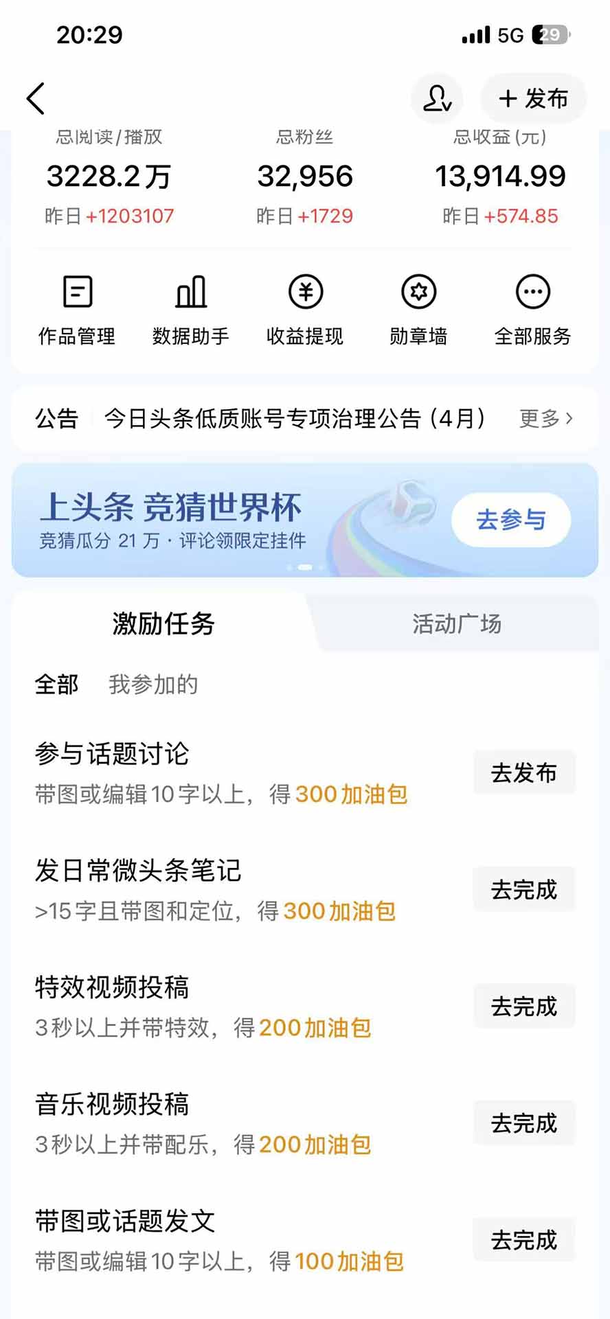 （21238期）某团队598元副业内部课程：视频号+头条+百度+AI公众号创作、多平台流量变现，实操一条视频2天赚369元-网创项目资源站-副业项目_创业项目_搞钱项目_网创项目资源平台