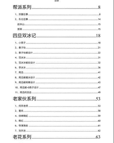 (1259期)网盘电影项目:合理利用百度网盘,前期辛苦一下后期躺赚【视频教程】网创吧-网创项目资源站-副业项目-创业项目-搞钱项目网创吧