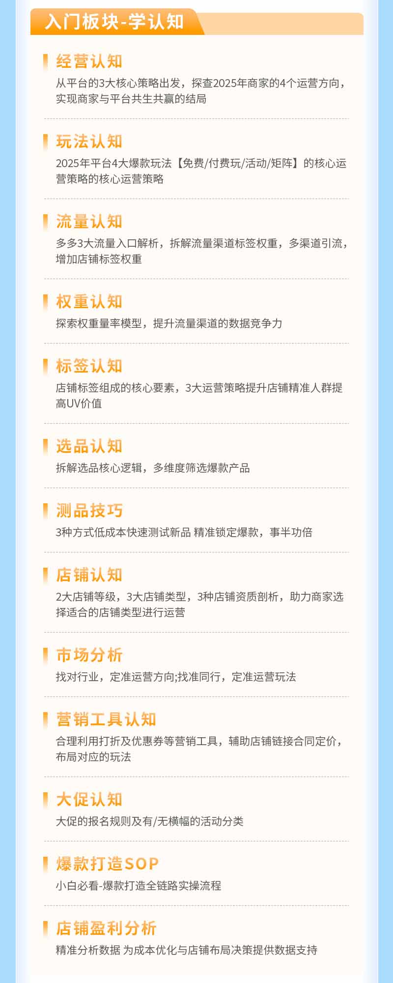 （19626期）拼多多SVIP实操课-26年7月，截流卡大促+无痕涨价+无限群爆款+AI赋能爆单新玩法，带你打爆店铺