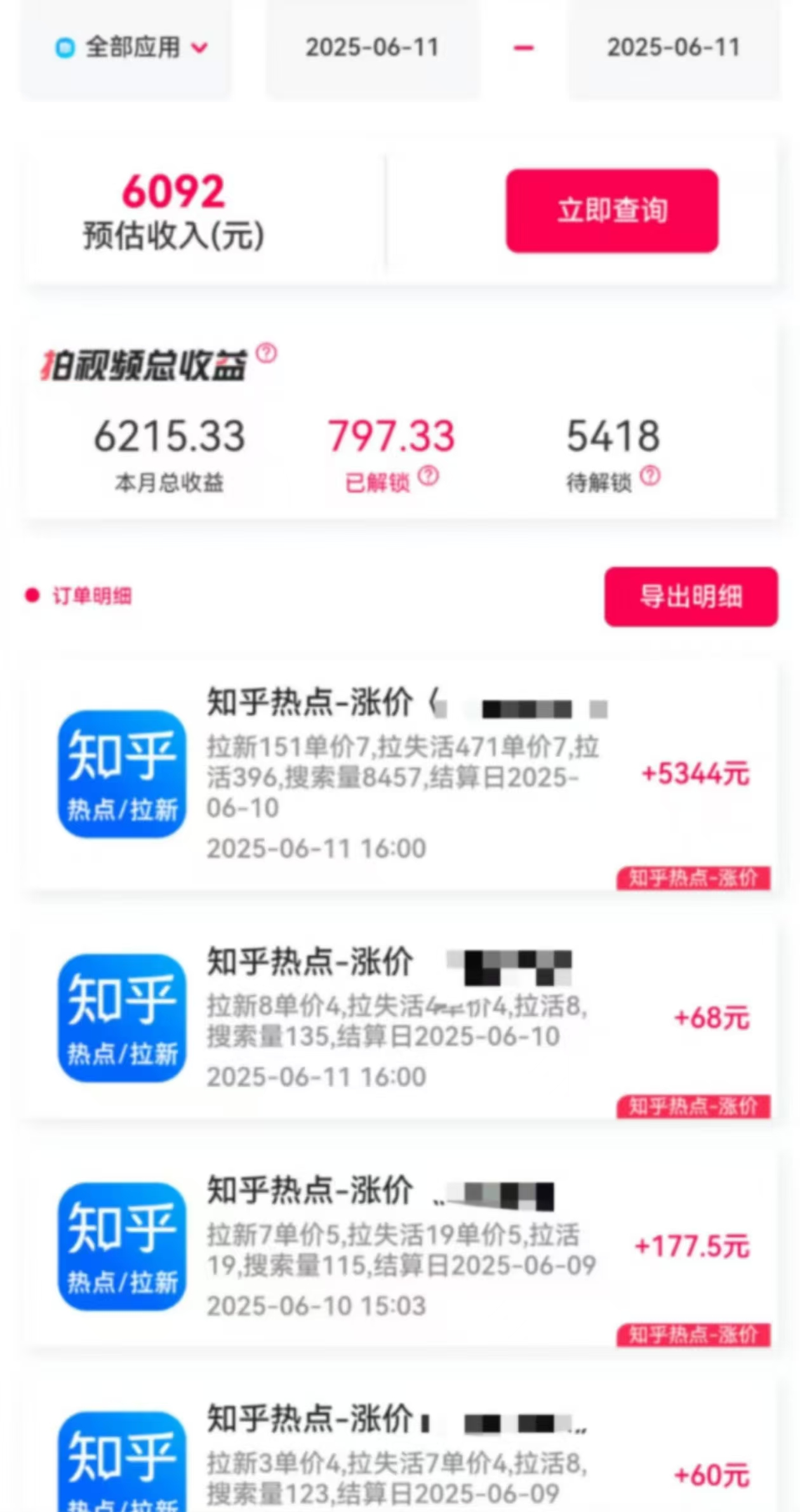 最新知乎热点拉新,保姆级玩法,单日轻松日入三位数网创吧-网创项目资源站-副业项目-创业项目-搞钱项目网创吧