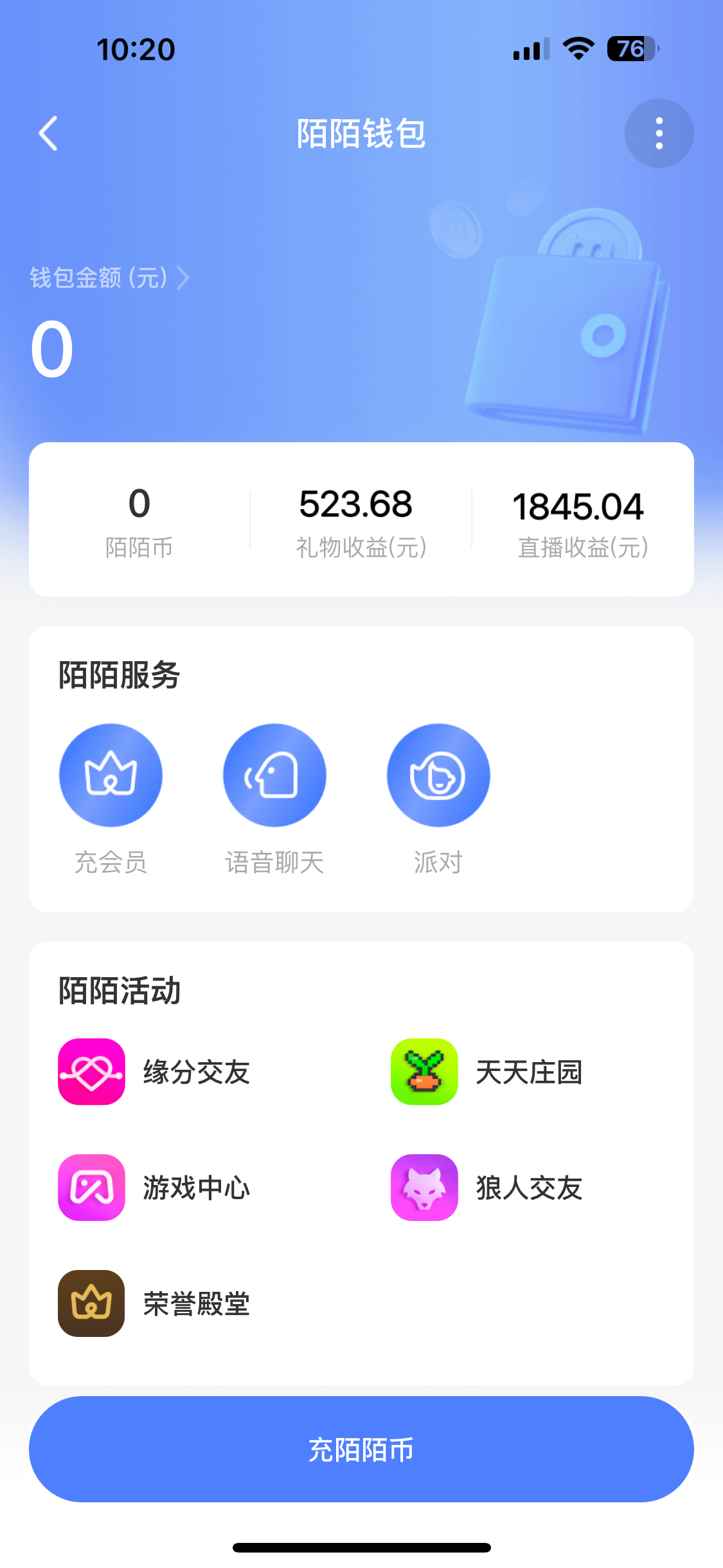 靠陌陌24小时无人直播,日入500+,多种变现方式,落地保姆级教程网创吧-网创项目资源站-副业项目-创业项目-搞钱项目网创吧