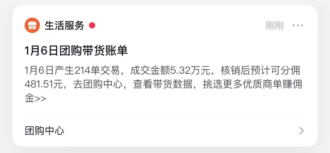 免费招募100人!抖音团购达人月入3000+轻松赚网创吧-网创项目资源站-副业项目-创业项目-搞钱项目网创吧