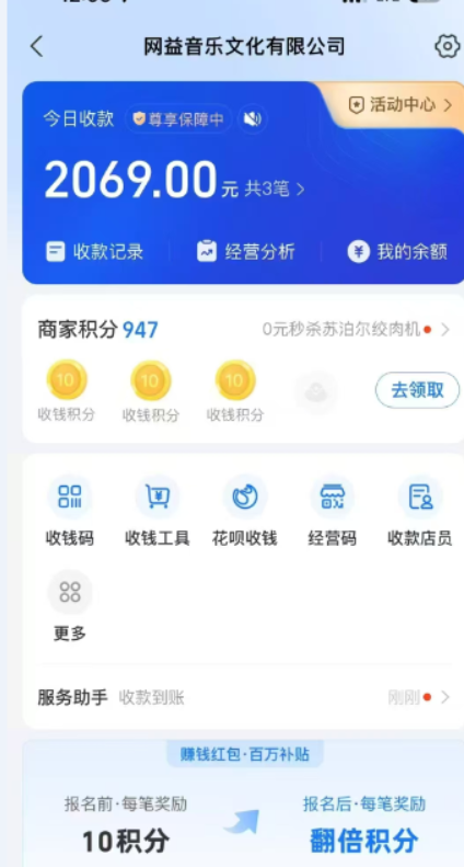 汽水音乐人挂机2.0（附赠网易云音乐人挂机）单账号月入6000＋，可矩阵网创库-网创项目资源站-副业项目-创业项目-搞钱项目网创吧