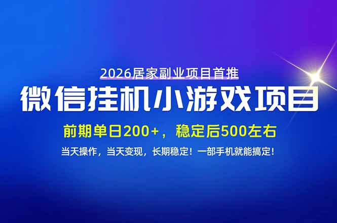 (21101期)手机副业首选,无技术门槛,每天十几分钟就够了!前期单日200+,稳定后单日500左右!-网创项目资源站-副业项目_创业项目_搞钱项目_网创项目资源平台
