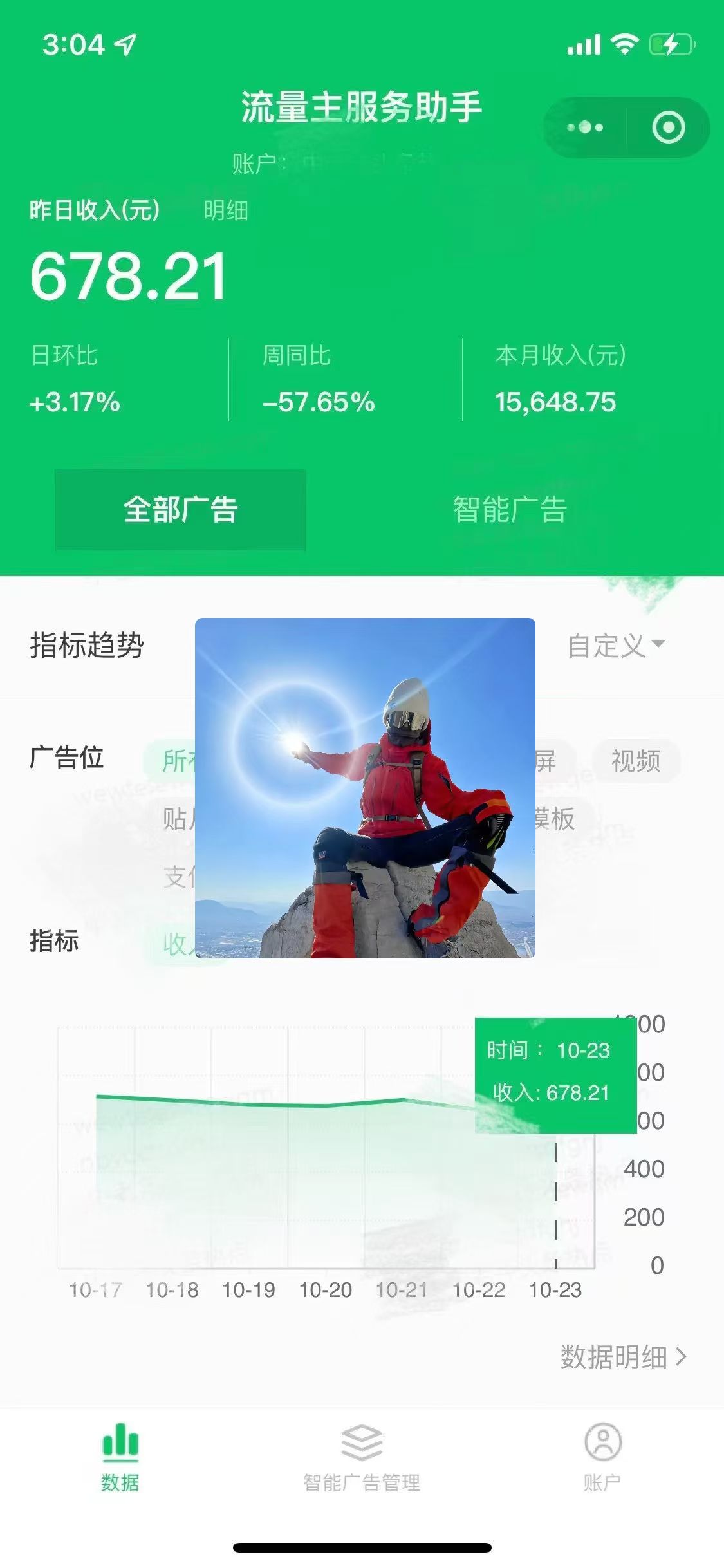 微信小程序流量主,自动引流玩法,纯自然流,收益无上限网创库-网创项目资源站-副业项目-创业项目-搞钱项目网创吧